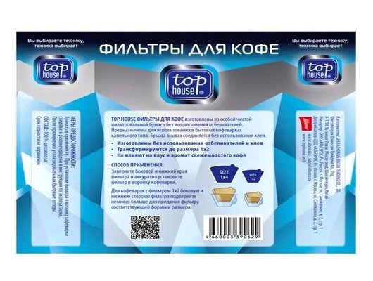 Фильтры для кофеварок TOP HOUSE неотбеленные, размер "1х4", 50 шт.